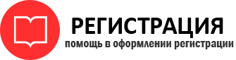 прописка в Белгороде id974009